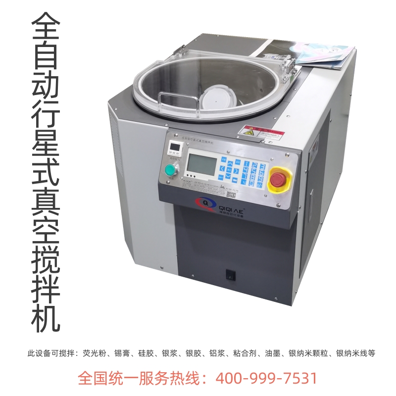 全自動(dòng)行星式真空攪拌機(jī) 全自動(dòng)行星式真空攪拌機(jī)